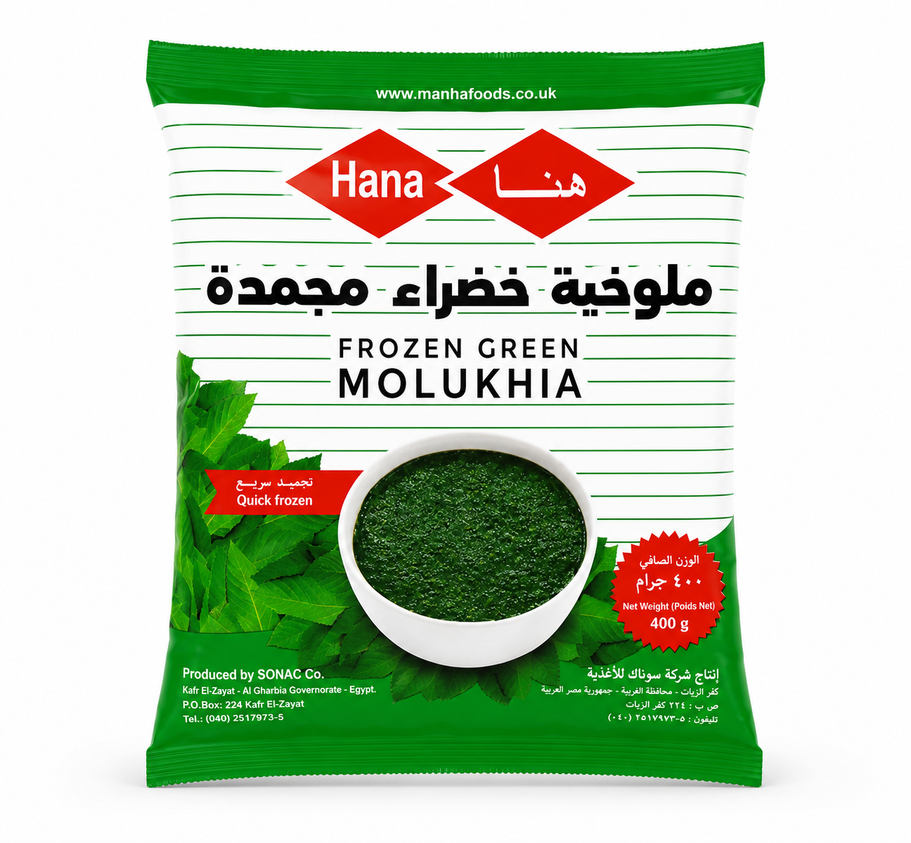 Hana Frozen Green Molokhia (Frozen Ewedu) 400g